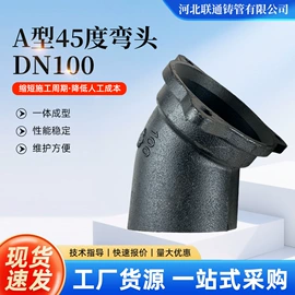 铸管;弯头;铸铁管