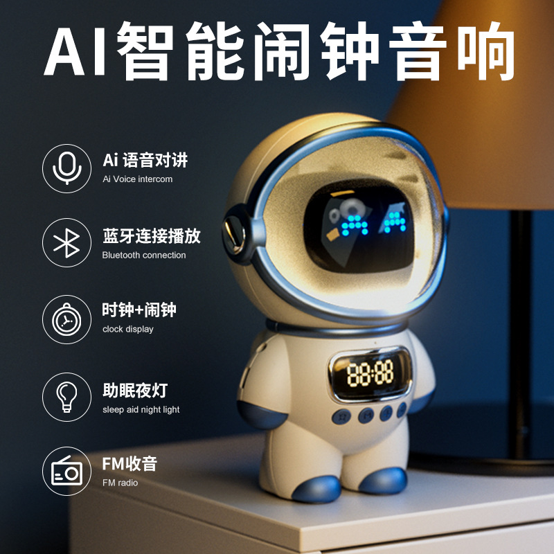 Spaceman Smart Bluetooth Audio Alarm Clock Home Creative Radio TF Card FM Clock AI Smart Intercom Audio