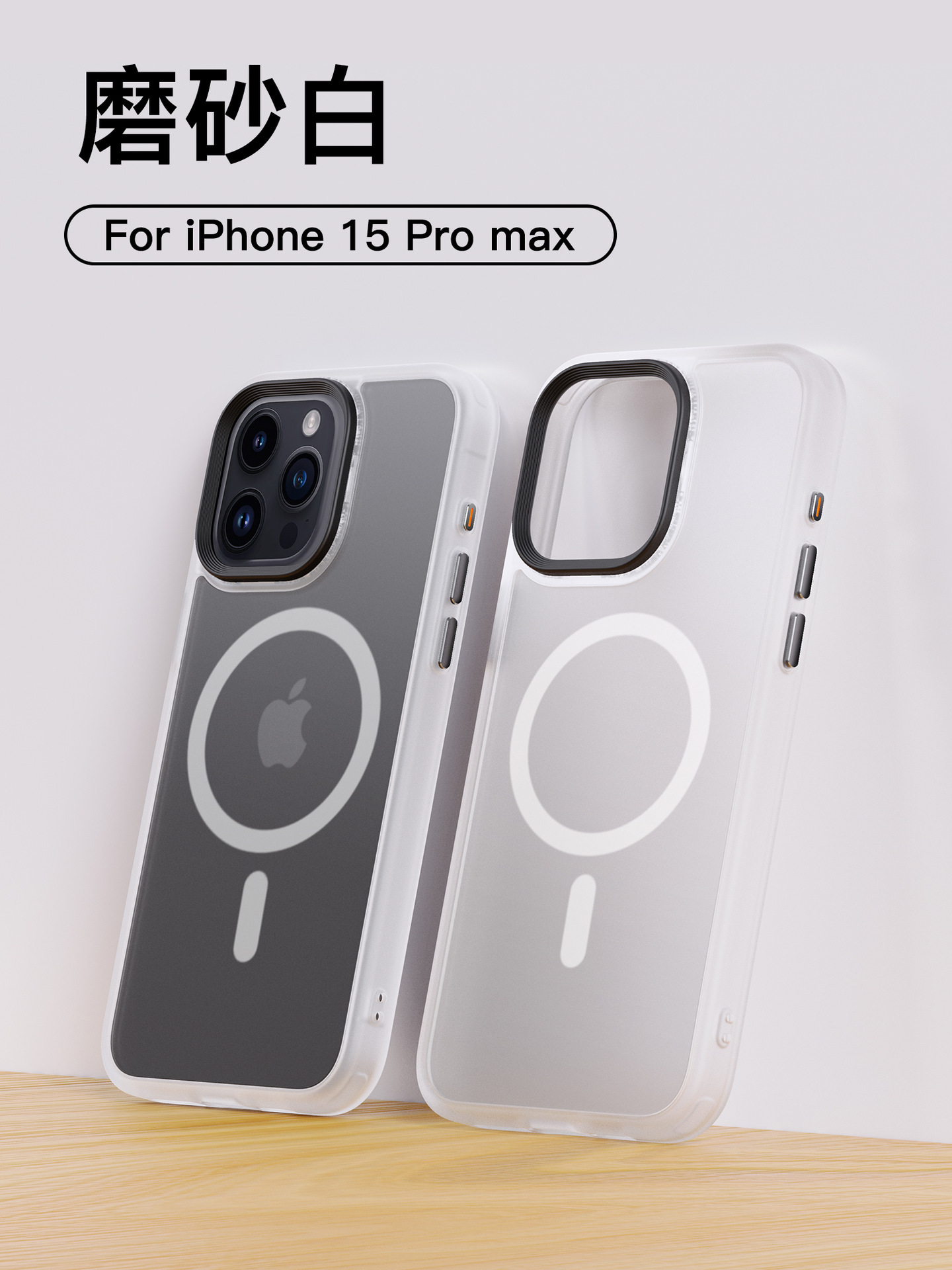 Funda magnética mate para iPhone 15 Pro Max