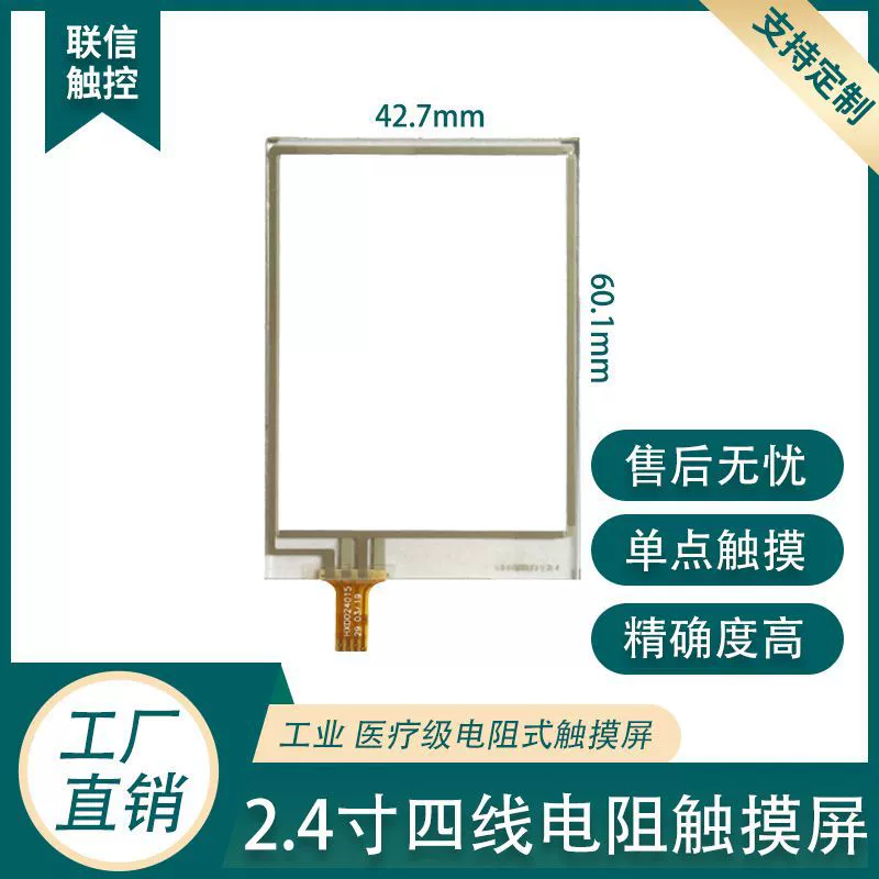 Многофункциональный резистивный сенсорный моноблок 2.4inch для обучения и конференций, сенсорный дисплей с мобильным считывателем карт