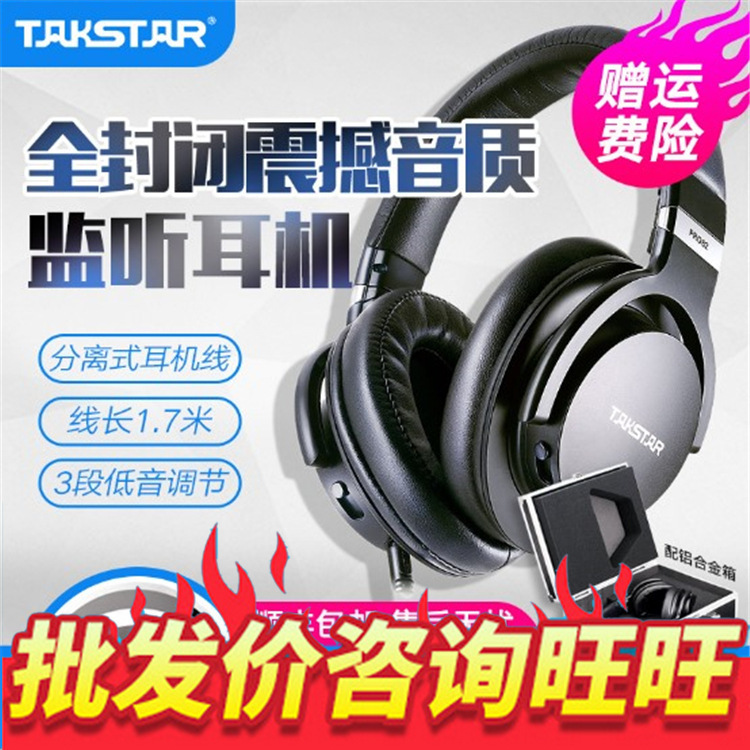 Takstar/Desheng PRO82 headset professional monitor Desheng headset fully closed game anchor studio
