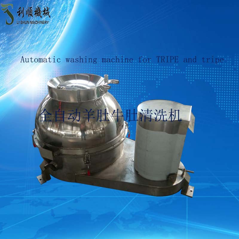 屠宰机械牛羊肚清洗机 现货供应800型洗肚机新疆客户试机
