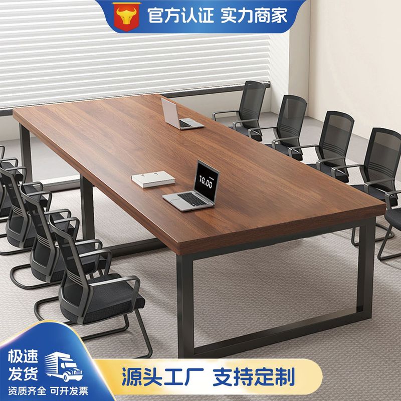 会议桌长桌现代简约长条培训桌子小型接待洽谈办公会议室桌椅组合|undefined