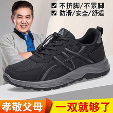 春秋爆款网面中老年健步鞋男轻便防滑厚底户外散步爸爸休闲运动鞋