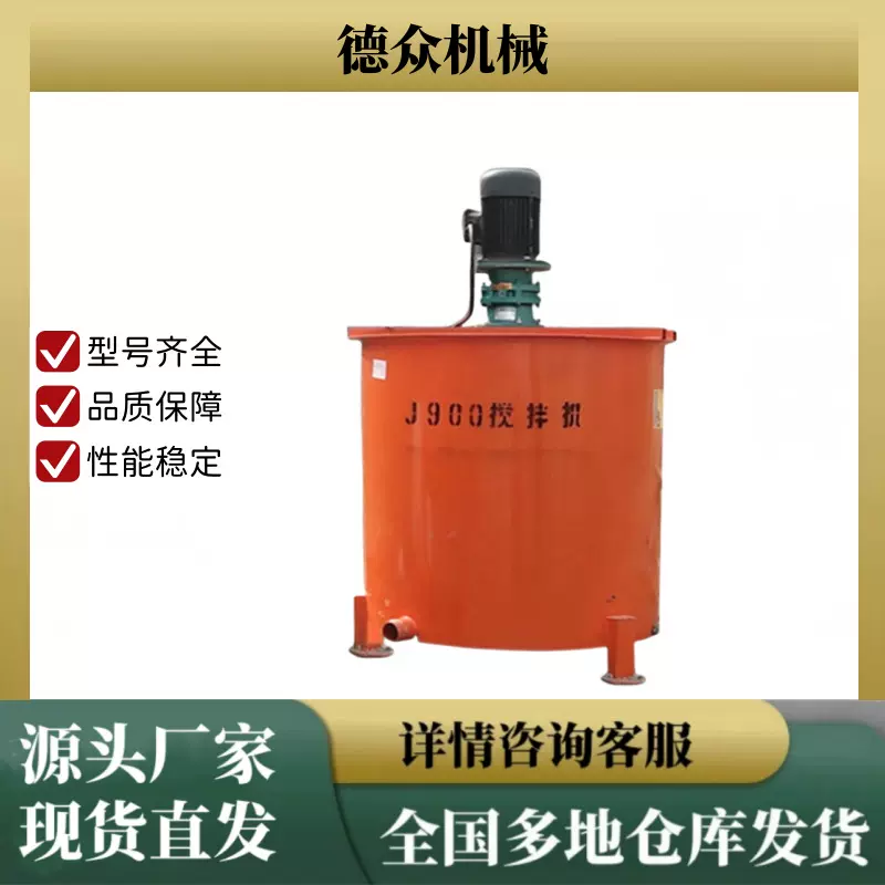 立式砂浆搅拌机 双层单层砂浆搅拌罐 注浆机专用砂浆混合机