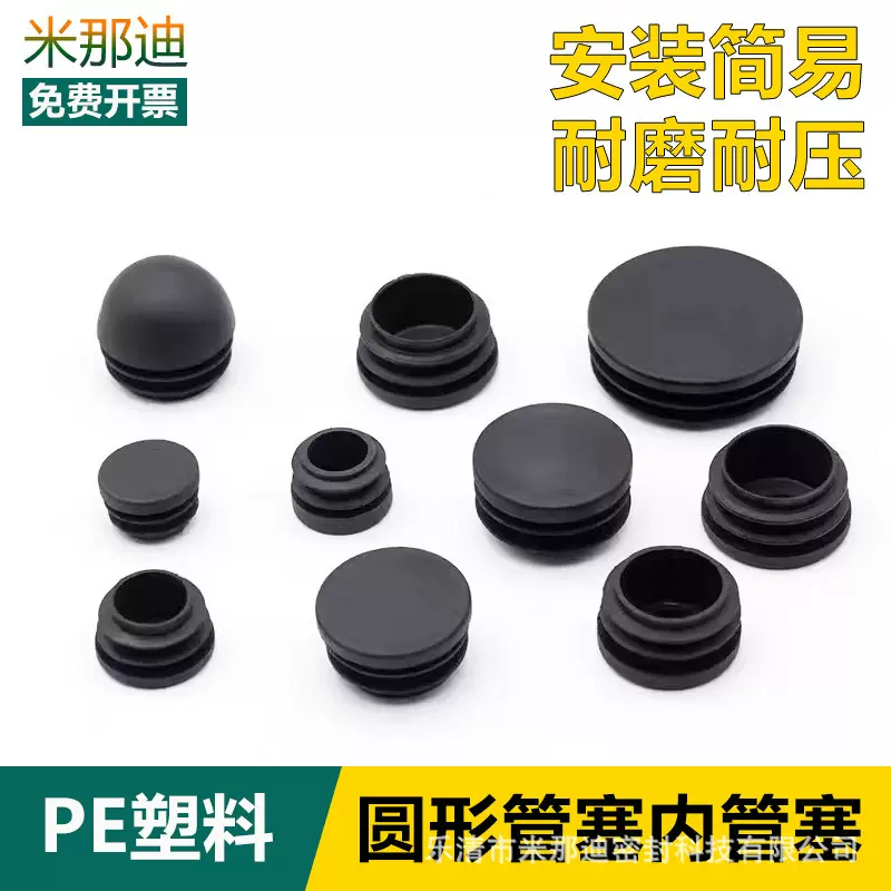 圆塞 货架堵头内塞管塞 圆形不锈钢闷头封口盖 椅凳家