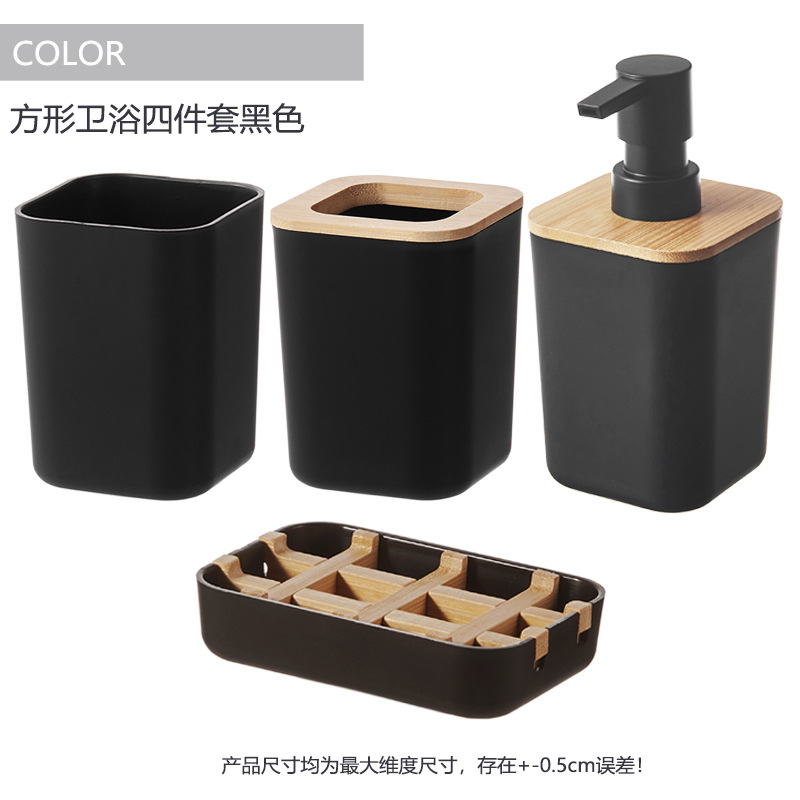 Juego de cuatro piezas de baño de bambú y madera, artículos de tocador de baño simples, soporte para cepillo de dientes, botella de loción, juego de combinación de taza de enjuague bucal