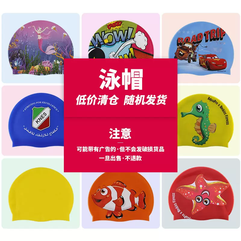 【特价清仓】硅胶泳帽低价清仓特卖 防水游泳帽厂家批发