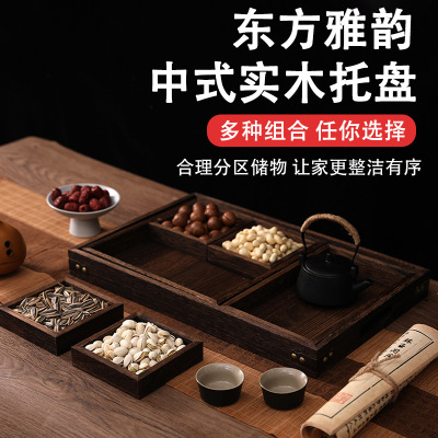 黑胡桃木托盘中式木制茶托盘干果盘过年零食摆盘实木加厚托盘|ms