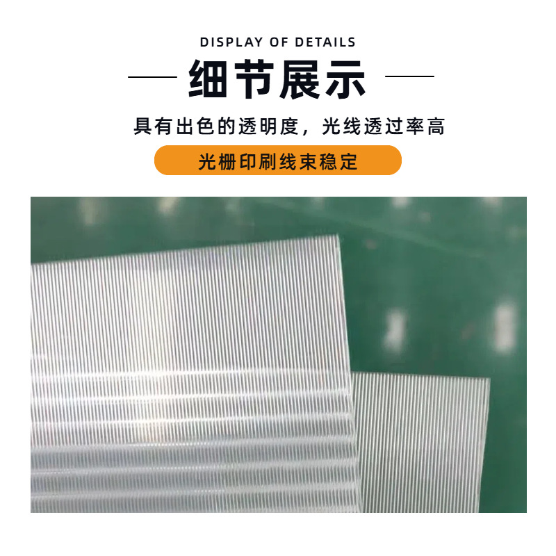 3D光栅片pet立体印刷材料光栅变画特效卡牌装饰画用