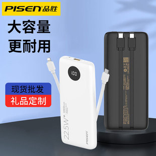 Pinsheng Mini Convenient Fast Charging Treasure 10000 mA Large Capacity Self-belt Mobile Power Supply Gift Customization
