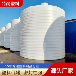 Plastic Water Tower Water Storage Tank Manufacturer pe Plastic Food Grade Water Storage Tank Anti-corrosion Anti-alkali Thickeneded Plastic Water Tower