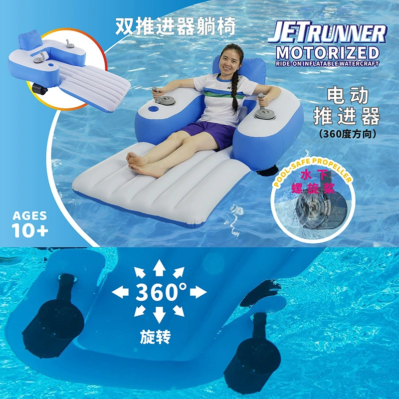 Надувной электрический плавучий стул с трансграничной индивидуальной настройкой, электрическое плавучее кольцо, водный приводной плавучий стул