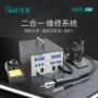 quick快克二合一712焊台