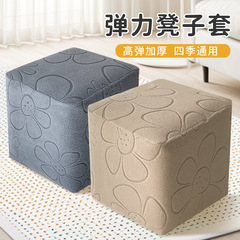 厚みのある家庭用四角いクッションカバー、取り外し可能で洗えるクッションカバー、ロースツール、四角いスツールカバー、四角いクッションカバー