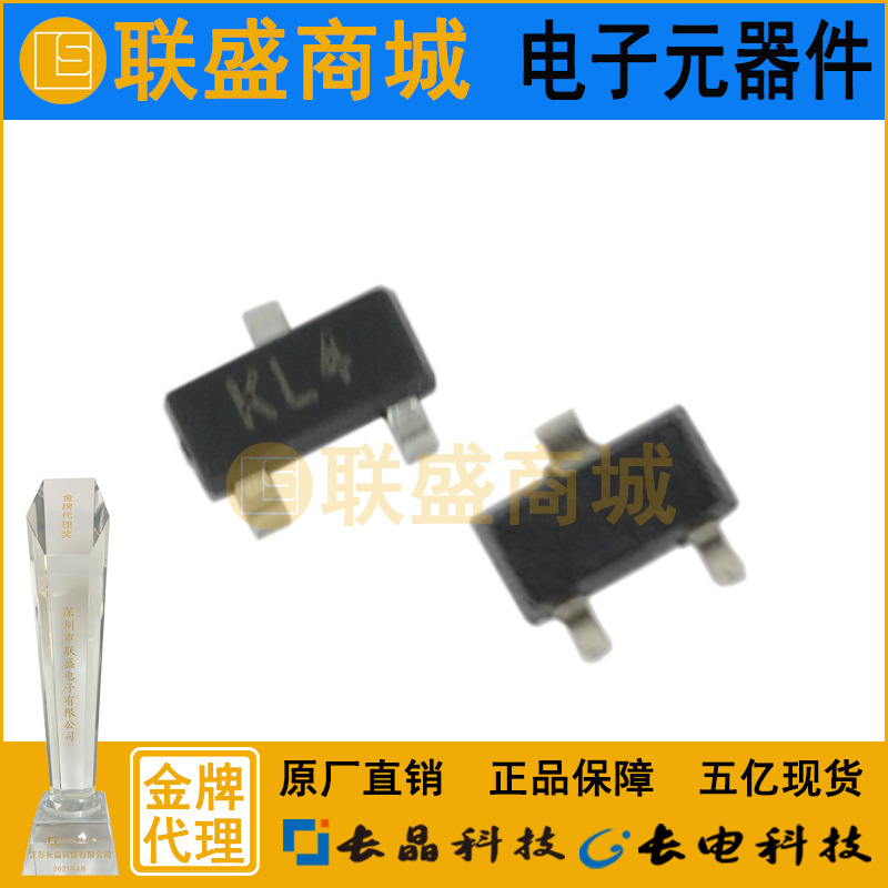 CJ长晶 长电集成贴片三极管 MOS管场效应管N沟道芯片电子元器件