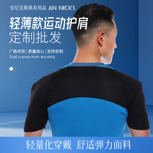 轻便护肩夏季透气运动款 - 1688买家百科