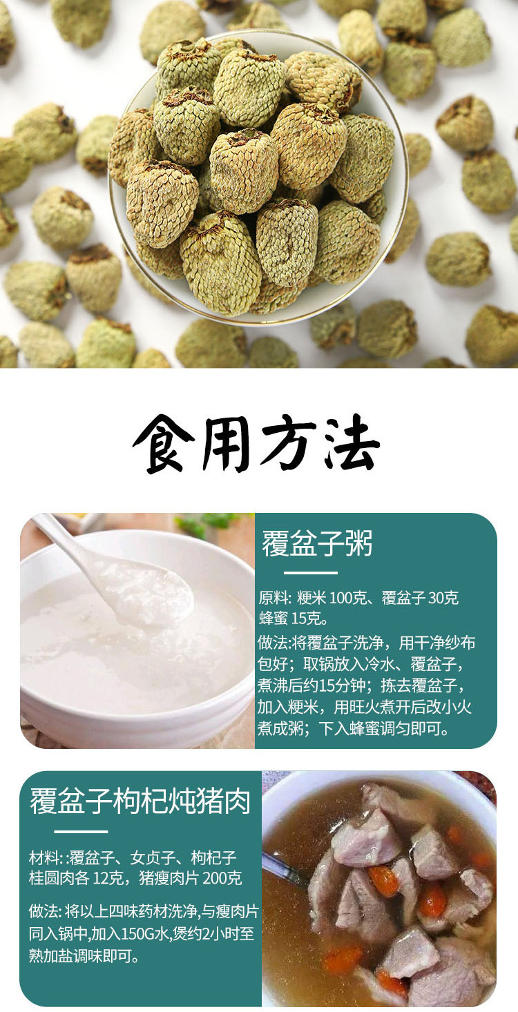 Fu Pen Zi Dried Raspberry Fruit 500g Whole Berry Herbal Tea Ingredient specifications