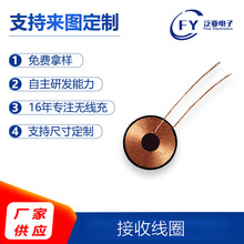定制无线充自粘TWS线圈全尺寸空心线圈加工定制铜线圈电感线圈