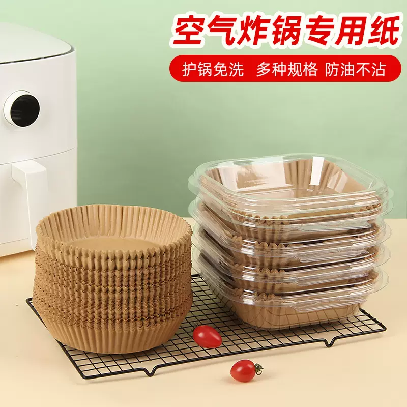 定制批发空气炸锅专用纸纸碗纸托不粘烘焙防油吸油纸硅油纸纸盘