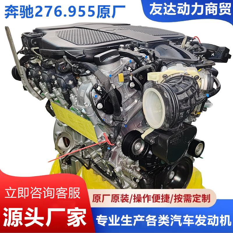 Factory Direct Supply Suitable for Mercedes-Benz 276955 Brand New Original Engine Assembly with Imported Customs Clearance Procedures Factory Direct Supply Suitable for Mercedes-Benz 276955 Brand New Original Engine Assembly with Imported Customs Clearance Procedures