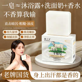 爆款酷十岁羊脂精油皂护肤品保湿补水手工皂彩妆化妆品面部香皂女