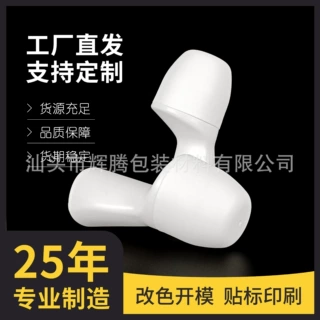 辉腾包材-PE走珠瓶含滚珠80ml止汗露/香水/驱蚊液滚珠瓶 源头厂家