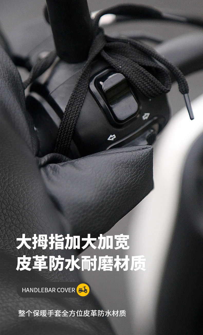 Tricycle Anti-Freeze Gloves, Winter Electric Vehicle Warm and Thickeneded Handlebar Covers, Waterproof and Windproof Motorcycle Pu Protective Gloves