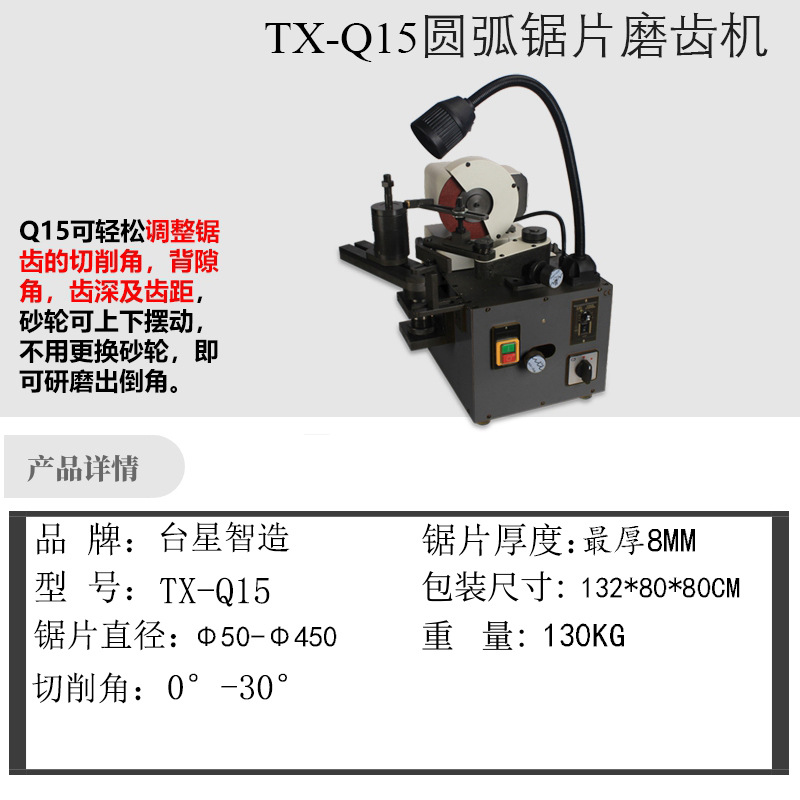 Taixing inteligente hoja de sierra circular máquina de corte de dientes de aleación triangular máquina de corte de dientes triangulares máquina de molienda de dientes de sierra triangular TX-Q5