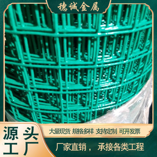 Barbed Wire Protective Fence Orchard Fence Net Reservoir Garden Isolation Net Poultry Breeding Plastic-Coated Wire Dutch Net