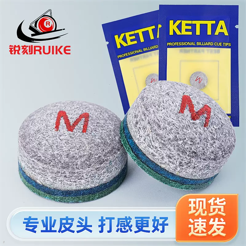花式八球九球台球杆皮头 斯诺克台球杆皮头台球配件用品厂家 批发