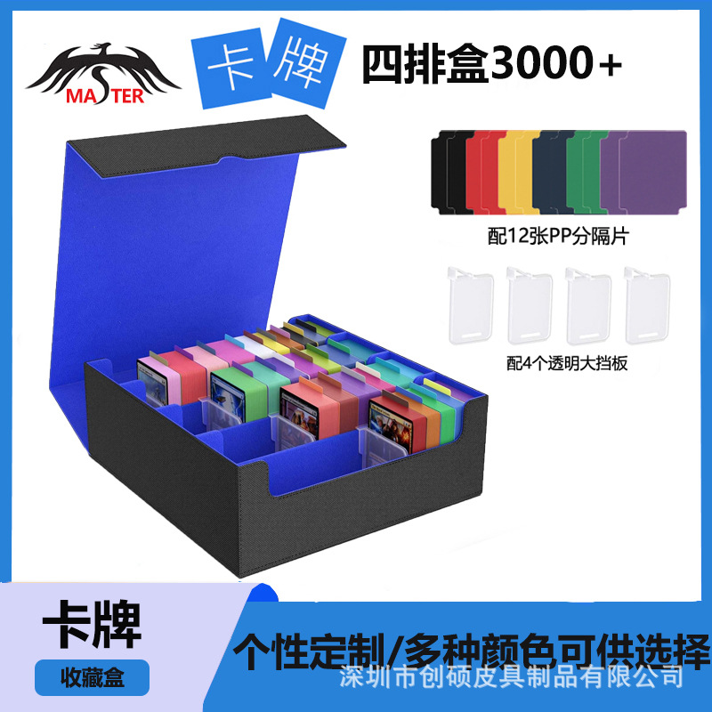 大容量四排裸卡3000+游戏王卡盒桌游MTG牌盒奥特曼PU皮革收纳盒