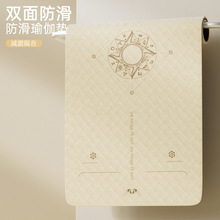 防滑tpe瑜伽垫加厚10mm健身垫家用隔音减震慢跑运动舞蹈垫定制减