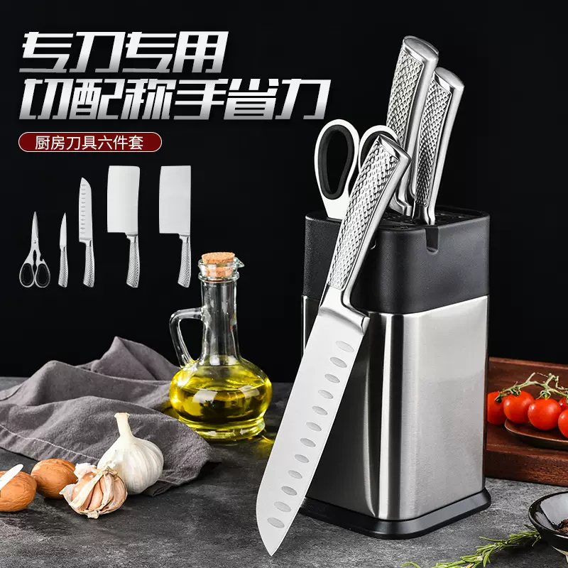 不锈钢刀具套装六件套厨房家用全钢切肉菜刀礼品套刀多功能刀架