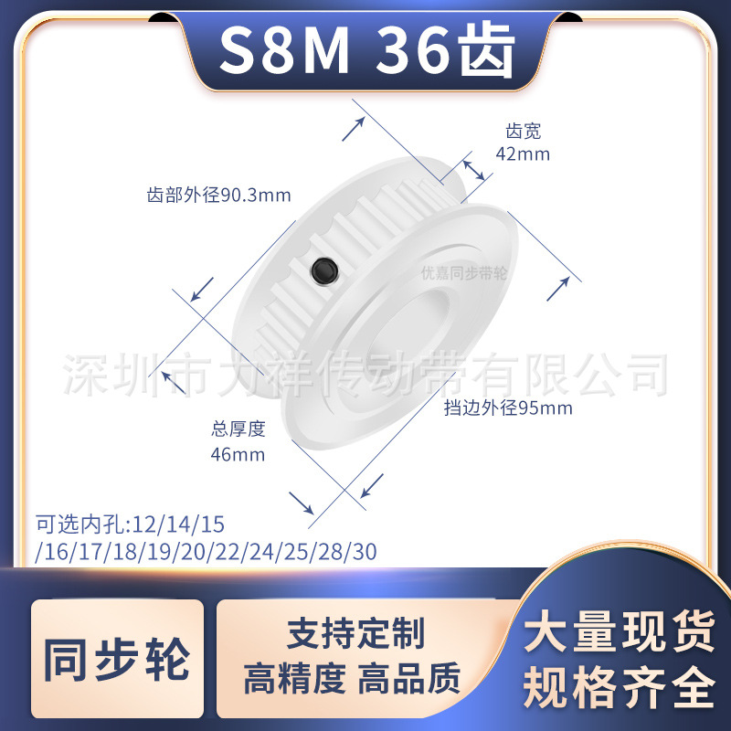 同步带轮S8M36齿AF型齿宽42内孔1415192022242528齿形带同步轮S8M