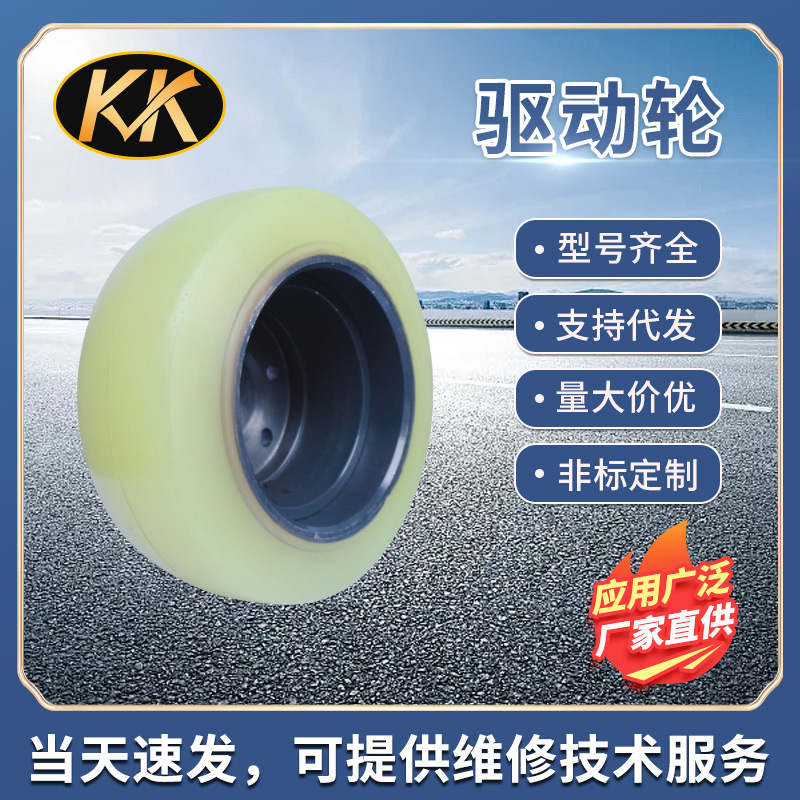 丰田7FBR15辅助轮150*80-72，承载轮254*120，驱动轮330*145总成