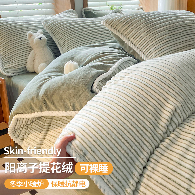 2025 nuevo engrosado calentamiento pequeño aire fresco sábanas de cama cubierta imitación de seda