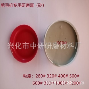 Small Wholesale Shearing Machine Grinding Paste Silicon Carbide Grinding Paste Sharpening Paste Sharpening Sand Source Factory Quality and Cheap