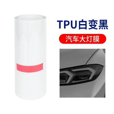 Car Headlight Protective Film Tpu Color-Changing Light Film Tpu Blackening Film Tph Repair Light Film Tail Light Film Light-Transmitting Color Change (Car headlight protective film) - tpu-white-to-black-5853-volumes-sold-03m15m