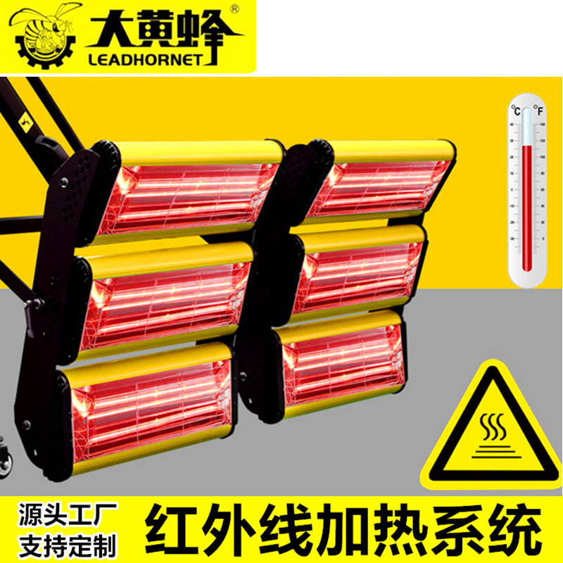 大黄蜂大功率烤漆机移动式多功能烤漆灯汽车喷漆固化灯批发外贸