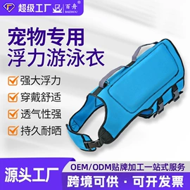 其他救生器材;救生衣;其他水上运动