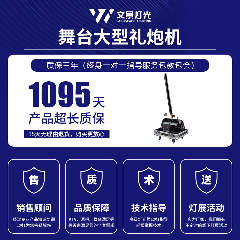 Wenjing DMX512 gran máquina de saludo de cañón máquina de papel de color al aire libre ceremonia de lanzamiento máquina de cinta de color inflable