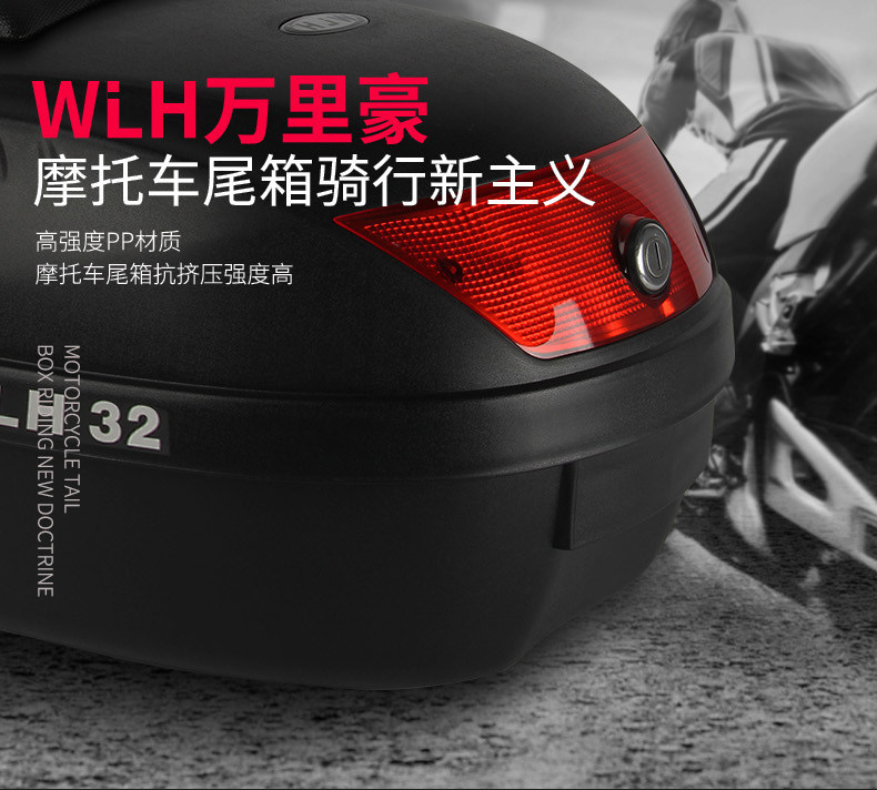 Wanlihao E32 Suzuki UY125/UU125 Motorcycle Rear Trunk Electric Vehicle Tail Box Universal Storage Tool Box