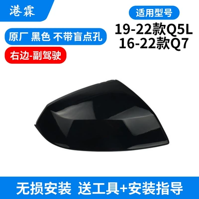 shell reflector turn signal — Rear mirror/rearview mirror assembly - black-shell-without-holes-first-officer-on-the-right