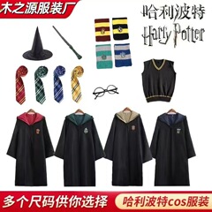 ハリー・ポッターの服の魔法のローブcos服のフルセットのグリフィンドールの子供は呪術師の制服の闘いの周辺を演じます。