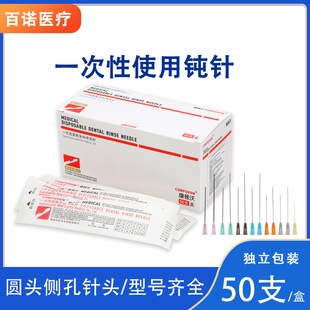钝针医用一次性顿针针头21/22/18/27/23g25G带刻度侧孔牙科冲洗针-阿里巴巴