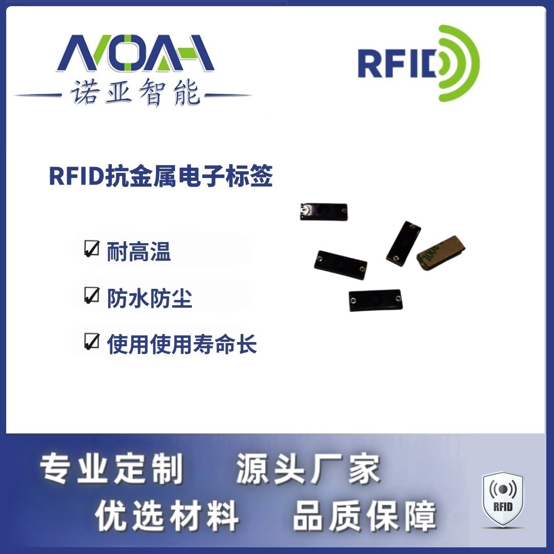RFID抗金属电网电子标签厂家  RFID电网巡检点标签 硬质RIFD标签