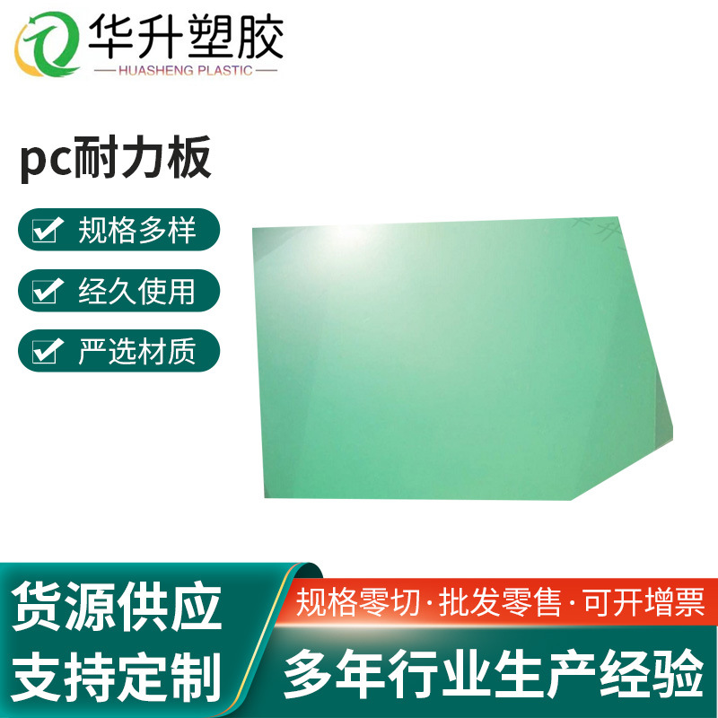 pc耐力板透明板阳台雨棚采光板阳光房温室大棚车棚遮阳挡雨零切