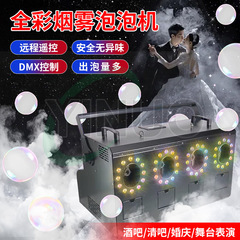 LED二輪煙泡機煙泡機舞台専用演出結婚式慶道具バー大型泡吹き機