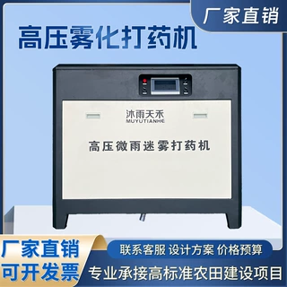 全自动打药机农林高压打药喷淋造雾系统专用全地形适用电动杀虫